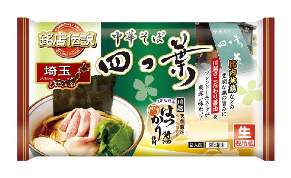 銘店伝説四つ葉　醤油味