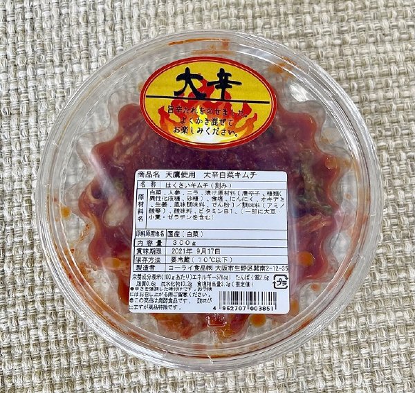 天鷹使用　大辛白菜キムチ