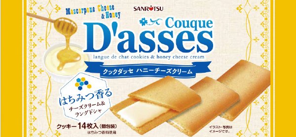 １４枚クックダッセ　ハニーチーズクリーム