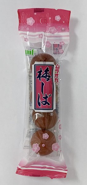 梅しば