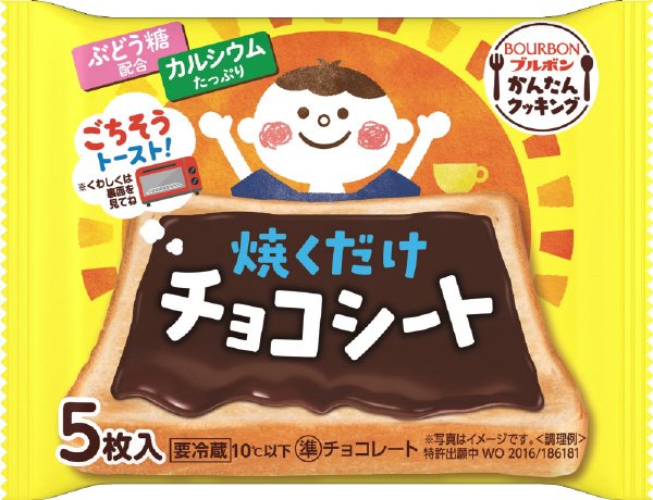 焼くだけチョコシート