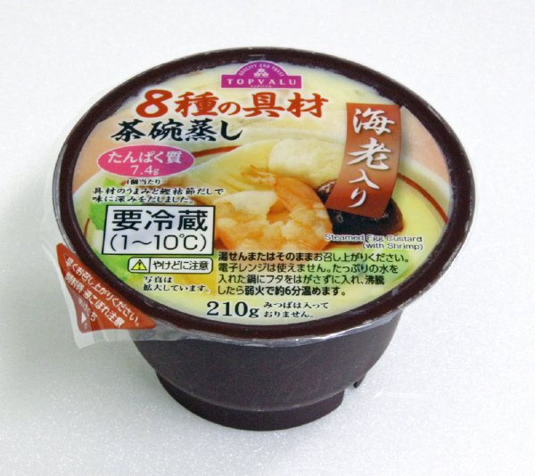 ８種の具材　茶碗蒸し　海老入り