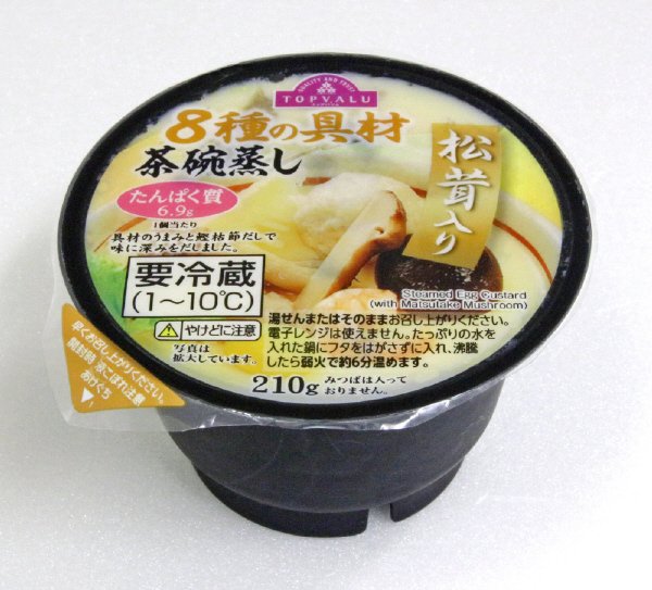 ８種の具材　茶碗蒸し　松茸入り