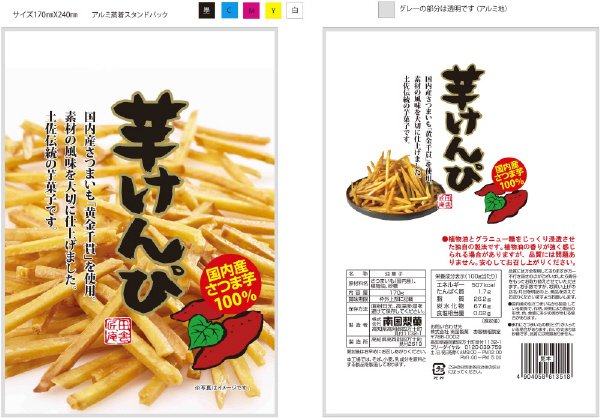 万代芋けんぴ