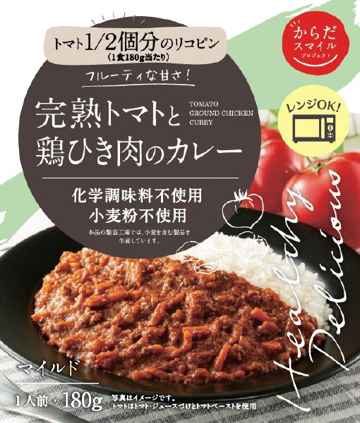 完熟トマトと鶏ひき肉のカレー