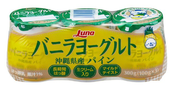 バニラヨーグルト　沖縄県産　パイン