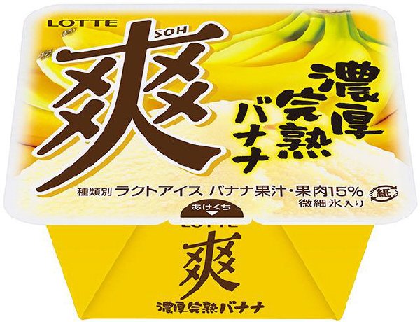 爽　濃厚完熟バナナ
