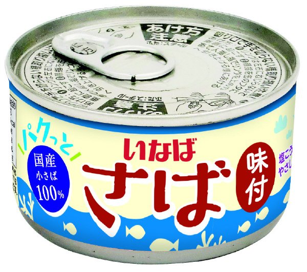 さば味付