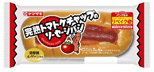 完熟トマトケチャップのソーセージパン