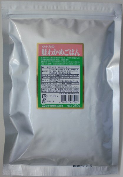 鮭わかめごはん