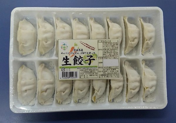 茨城県産キャベツ、にんじん、ごぼうを使った生餃子