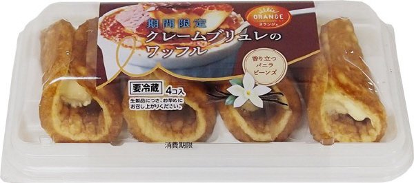 期間限定　クレームブリュレのワッフル