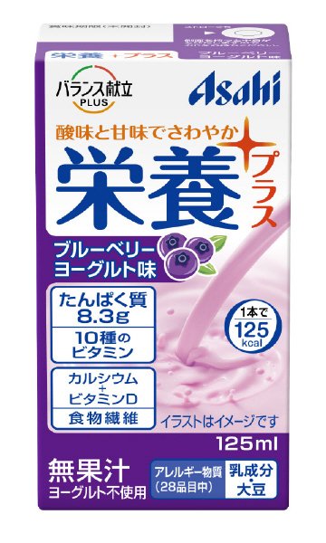 栄養プラス　ブルーベリーヨーグルト味