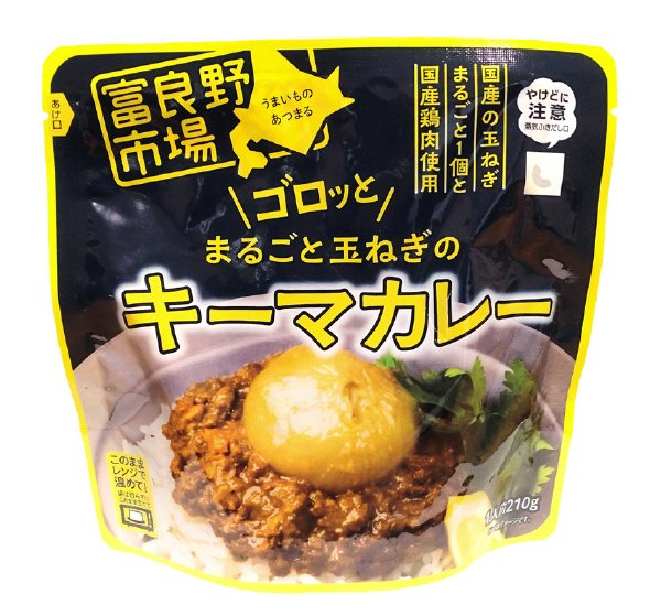 ゴロッとまるごと玉ねぎのキーマカレー