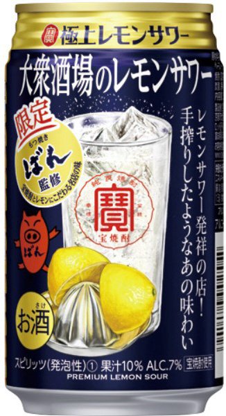 寶「極上レモンサワー」＜大衆酒場のレモンサワー＞３５０ＭＬ