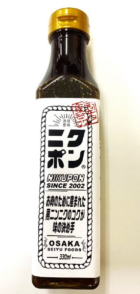 ニクポン