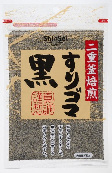 すりゴマ黒