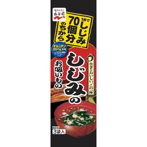 １杯でしじみ７０個分のちから　しじみのお吸いもの（2021年10月～）