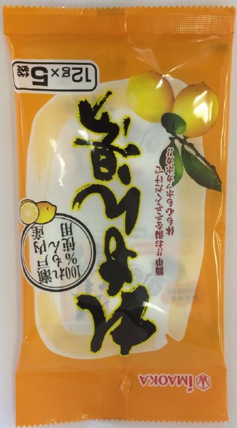 れもん湯５Ｐ