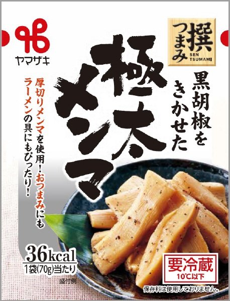 黒胡椒をきかせた極太メンマ