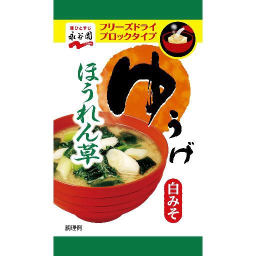 FDブロックゆうげ　ほうれん草(2022年3月～）