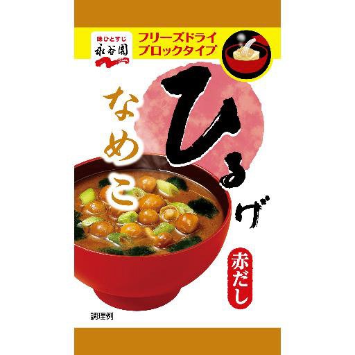 FDブロックひるげ　なめこ(2022年3月～）