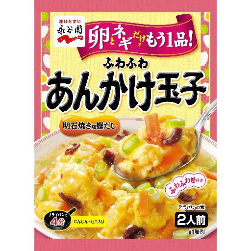ふわふわあんかけ玉子 明石焼き風鰹だし（2022年4月～）