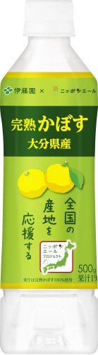 大分県産かぼす