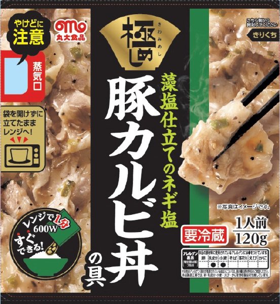 極めし　豚カルビ丼の具