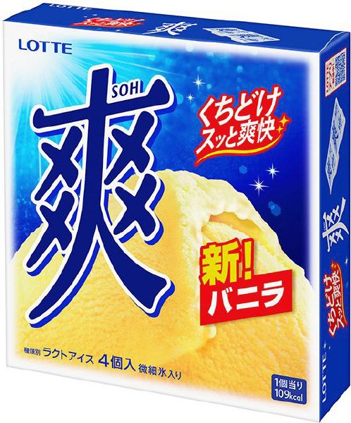 爽　マルチバニラ