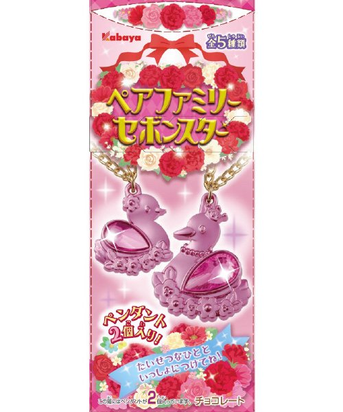 ペアファミリーセボンスター