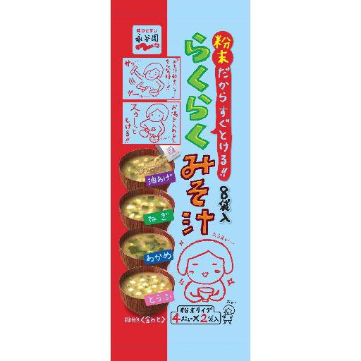 らくらくみそ汁(2021年10月～）