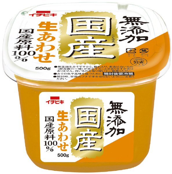 無添加国産生あわせ
