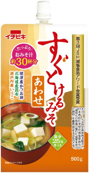 すぐとけるみそあわせ