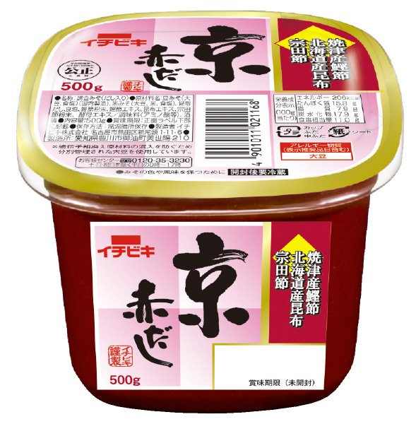 京赤だし
