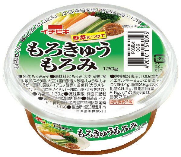 カップもろきゅうもろみ