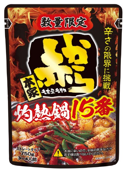 ストレート赤から鍋スープ１５番