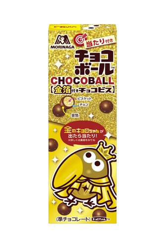 あたりつきチョコボール＜金箔付きチョコビス＞