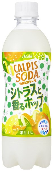「カルピスソーダ（Ｒ）シトラスと香るホップ」