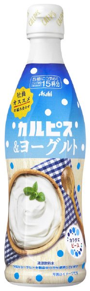 「カルピス（Ｒ）＆ヨーグルト」