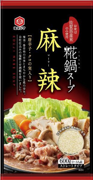 糀鍋スープ麻辣