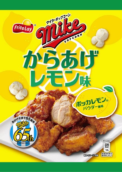 マイクポップコーン　からあげレモン味