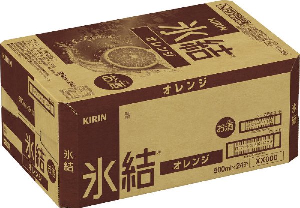 キリン　氷結 オレンジ