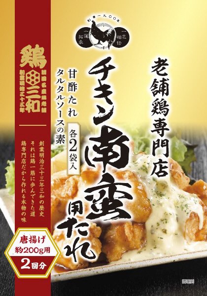 老舗鶏専門店チキン南蛮用たれ