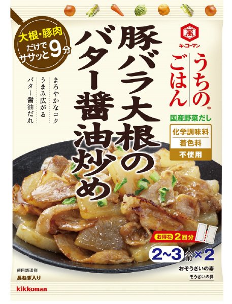 うちのごはん　おそうざいの素　豚バラ大根のバター醤油炒め