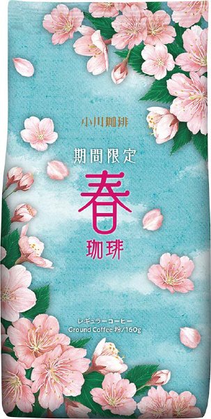 期間限定 春珈琲 粉