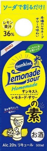 サンキストレモネード・サワーの素２０°５００ml