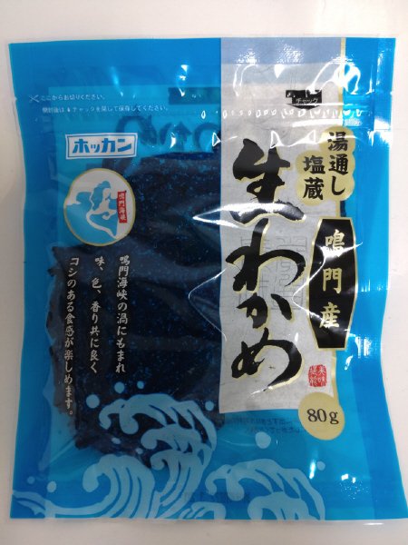 鳴門産生わかめ