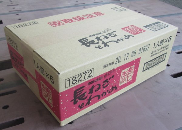 即席カップ　長ねぎとわかめ赤だし