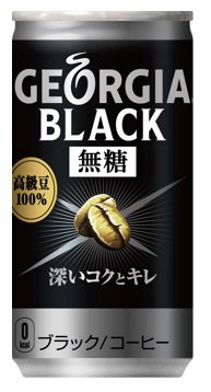 ジョージア　ブラック　１８５ｇＭ６